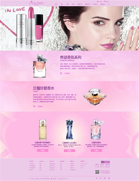 兰蔻化妆品网站|网页|电商|马秀云 - 原创作品 - 站酷 (ZCOOL)