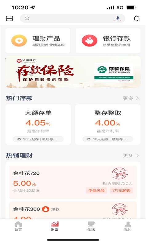 泸州银行官方下载-泸州银行 app 最新版本免费下载-应用宝官网