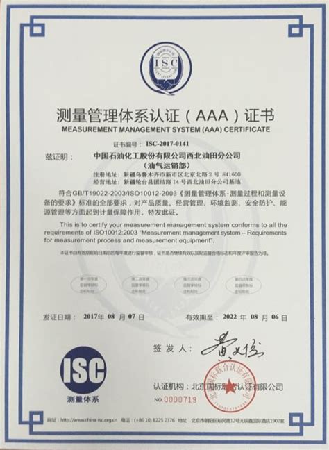 公司AAA认证_荣誉资质_武汉佳佳净清洗服务有限公司