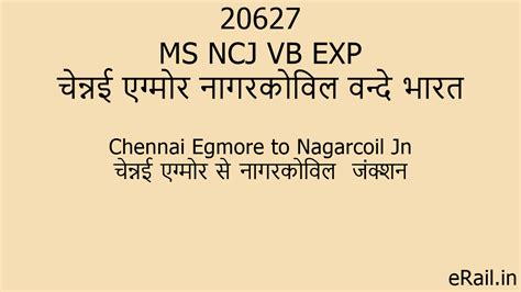 20627 MS NCJ VB EXP Train Route
