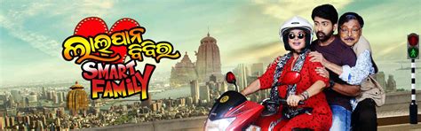 Watch Lalpan Bibi | Krishna, Bibhas, Devika |Odia Full Movie - Tarang Plus