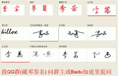 求艺术签名设计字体 刘占锋 要多种字体的 谢谢_百度知道