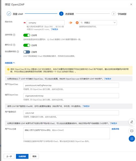 OpenLDAP LDAP-Server Redundency Options 的图像结果