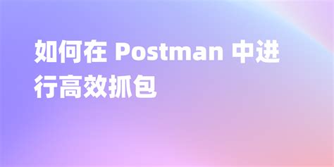 Postman API Hacking 的图像结果
