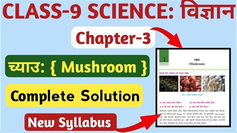 Class 9 Ko Science Lesson 3 的图像结果