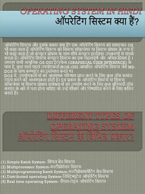 Types of Operating System Unix Hindi 的图像结果
