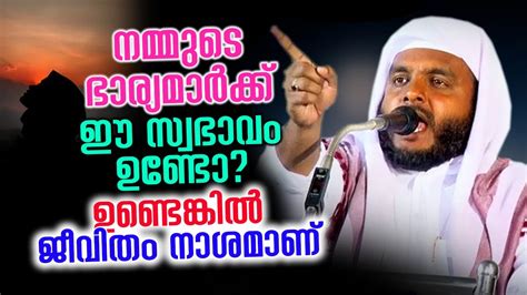 നമ്മുടെ ഭാര്യമാർക്ക് ഈ സ്വഭാവം ഉണ്ടോ..ഈ സ്വഭാവം ഉണ്ടെങ്കിൽ ജീവിതം ...