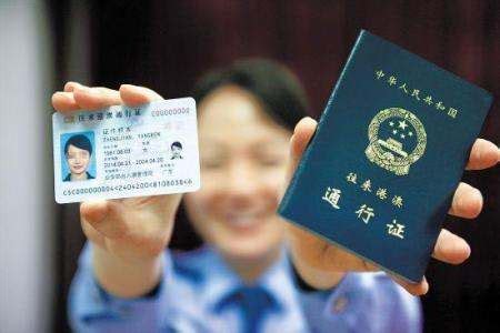 惠州非广东户籍人员申请往来港澳通行证预约入口- 惠州本地宝