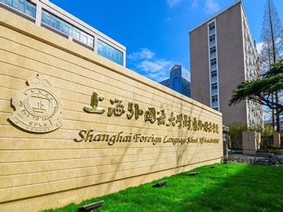 外国语大学排名-中国外语类院校大学排行榜(2022最新排名一览表) - 大学网