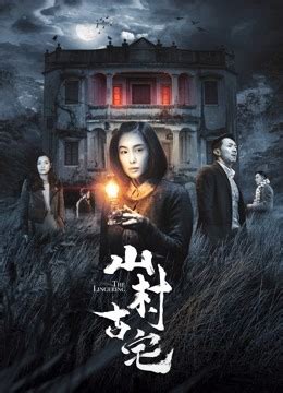 The Witch is Back (2018) Synopsis Full with English subtitle – iQiyi ...