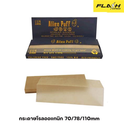 Image result for Alien Puff