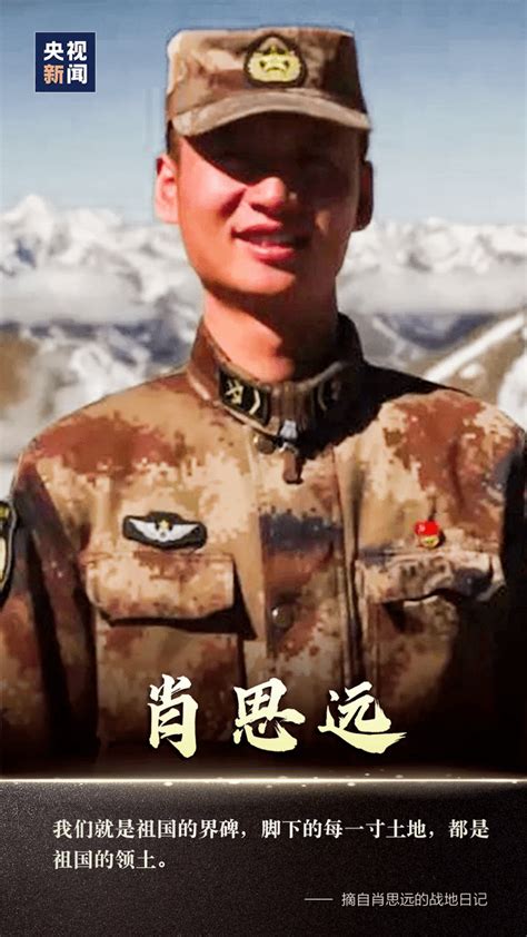 好听！一首《清澈的爱只为中国》，聆听戍边英雄的家国情怀，致敬守护你我的中国军人！（央视军事） ,音乐,流行音乐,好看视频