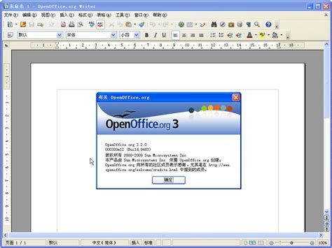 OpenOffice Word 的图像结果