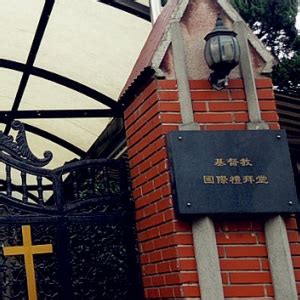 上海国际礼拜堂-上海国际礼拜堂值得去吗|门票价格|游玩攻略-排行榜123网