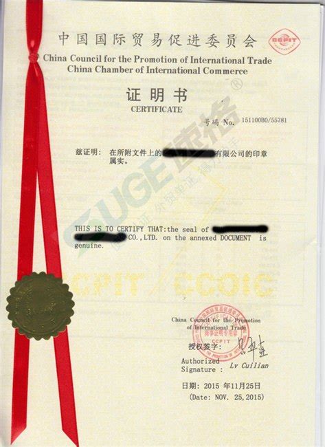 SASO使馆认证|义乌市速格报检代理有限公司|代理检验检疫，商业咨询，旅游咨询，使馆认证，