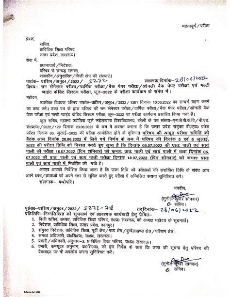 Date change in scheme jun2022 - Software Engineering - Studocu