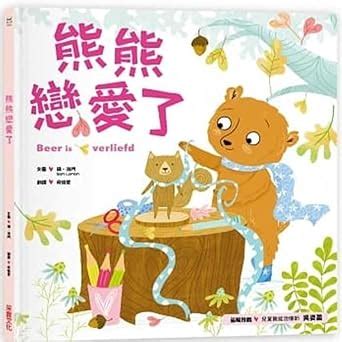 Buy Bear in Love Book Online at Low Prices in India | Bear in Love ...