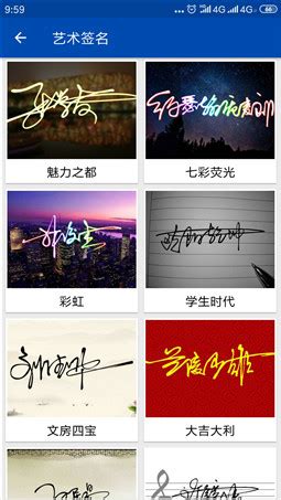彩虹艺术签名app免费下载-彩虹艺术签名app安卓版下载v1.1.46-迅威下载