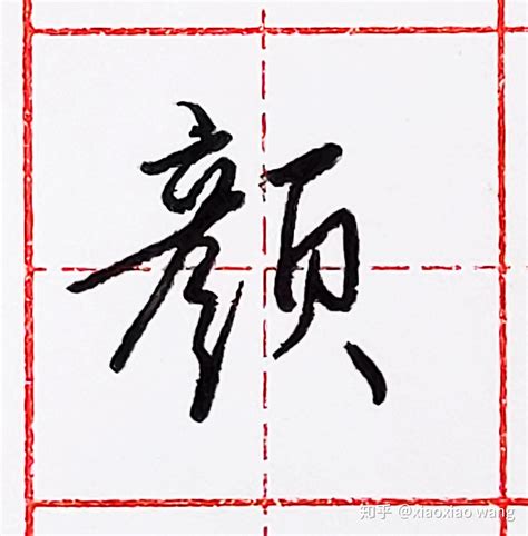 italki - 会(huì)意(yì)字(zì)Associative characters How the ancient Chinese ...