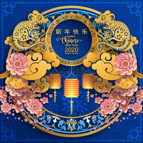 愉快的春节2020年鼠 向量例证. 插画 包括有 陶瓷, 旁观者, 聚会所, 舞蹈, 礼品, 占星, 书法 - 152885839