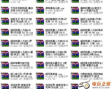 gba 中文游戏合集（302个）-gba中文游戏打包下载-k73游戏之家