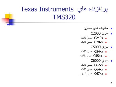 Image result for Texas Instruments TMS320 TMS320 Programming