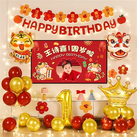 新中式宝宝周岁宴生日布置装饰网红抓周礼抓阄气球背景墙kt板套餐_虎窝淘
