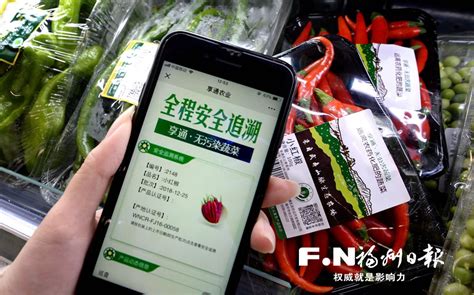 福州建成肉类蔬菜流通追溯体系_福州新闻_海峡网
