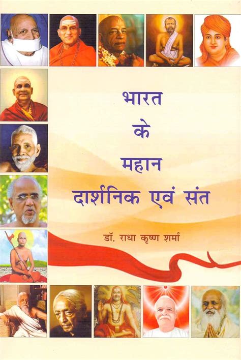Buy Bharat Ke Mahan Darshnik Avem Sant (Hindi) Book Online at Low ...