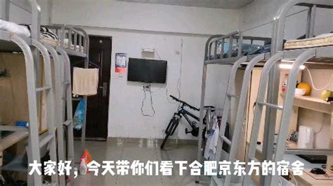 沈阳工业大学宿舍条件怎么样好不好，有空调吗？含宿舍内景图片