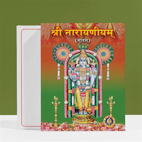 Giri - Sriman Narayaneeyam | Lord Krishna | Hindu Religious Book