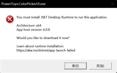 Image result for Update .NET Desktop Runtime