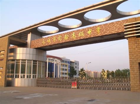 河南省永城市第三高级中学