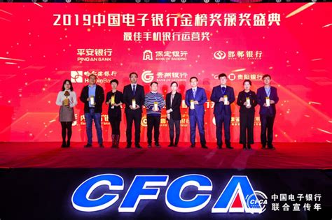 哈尔滨银行荣获“2019中国电子银行金榜奖：最佳手机银行运营奖”-国际在线
