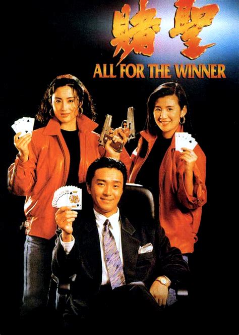 赌圣(All for the Winner)-电影-腾讯视频