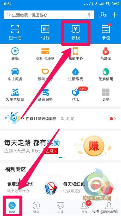 [通知]支付宝到账100万元！_截图