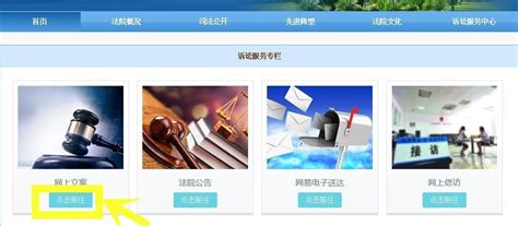 【网上立案指南】在家就能立案！惠州两级法院开通网上立案服务_南方plus_南方+
