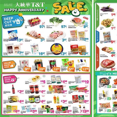 大统华 T&T_优惠折扣Flyer_无忧资讯