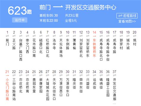 武汉248公交车路线停运了吗