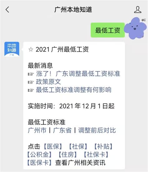广州社保2022年怎么收费的 广州社保最低要交多少钱