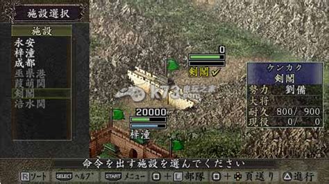 PSP三国志9威力加强版 日版下载 - 跑跑车主机频道