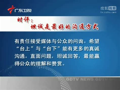 坦诚 的图像结果