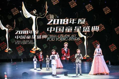 星光熠熠，共襄盛举|2018年度第三届中国童星盛典大片发布