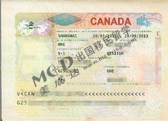 加拿大旅游签证2024年