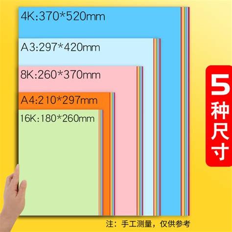 8k和a4纸大小图片对比(2)_配图网