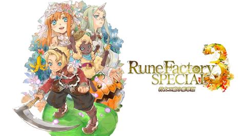 【switch】《符文工房 4 特别版 Rune Factory 4 Special》v1.0.2金手指下载 - 游戏玩家