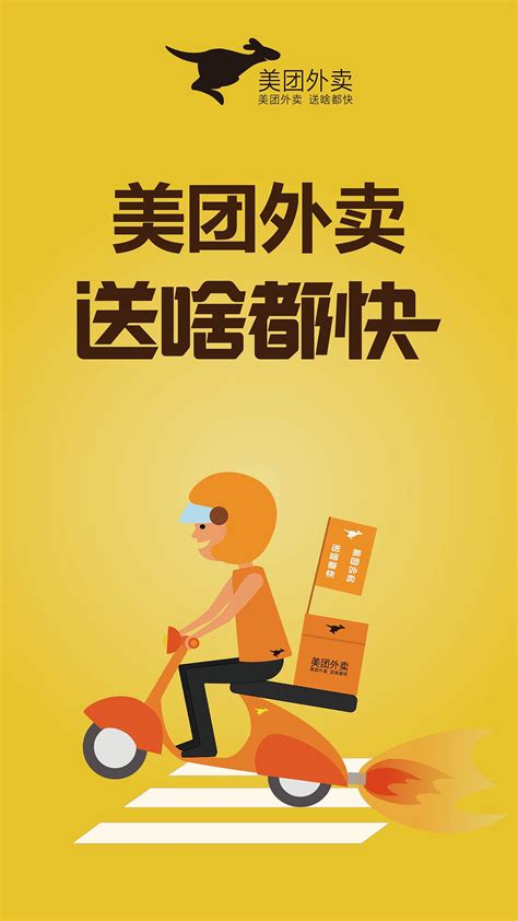 美团外卖ppt背景图片缇庡涕澶栧岽ppt妯澘鍏嶈垂2022已更新今日动态