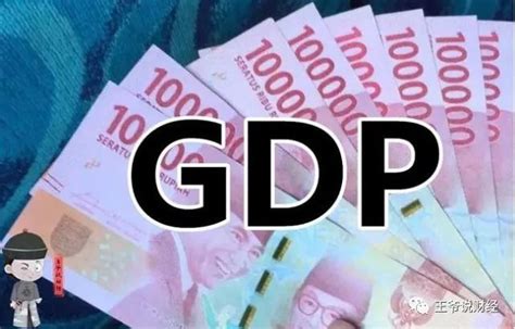 2021年，印尼GDP总量为16970.8万亿印尼盾！比浙江多，比山东少？ - 知乎