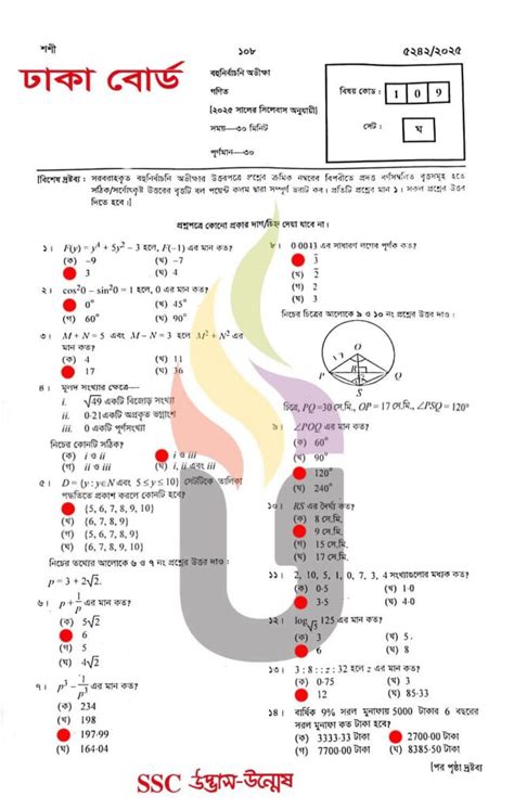 Image result for SSC 2022 Assignment Math