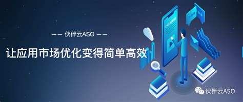 海外ASO 优化 | Google Play ASO 优化方法（上篇） - 知乎